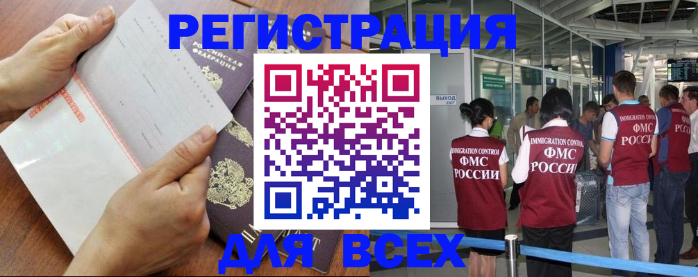 временная регистрация гарантия в Узловой