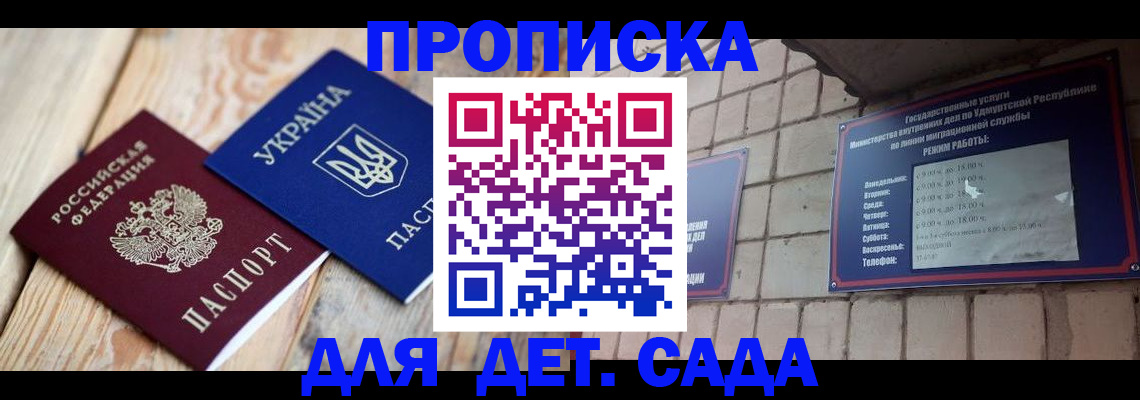 прописка паспорт в Узловой