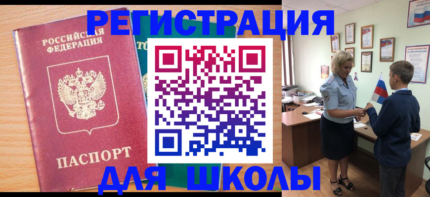 временная регистрация в квартире в Узловой