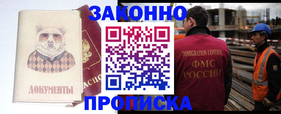 где прописаться в Узловой