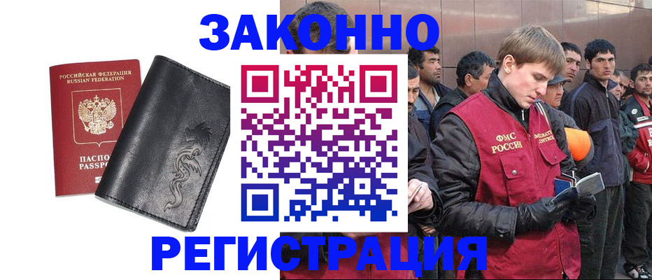 временная регистрация в Узловой