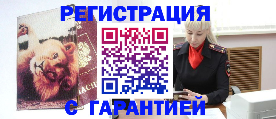 прописка от собственника в Узловой