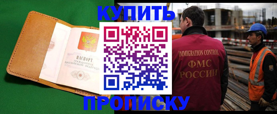 временная регистрация в Узловой