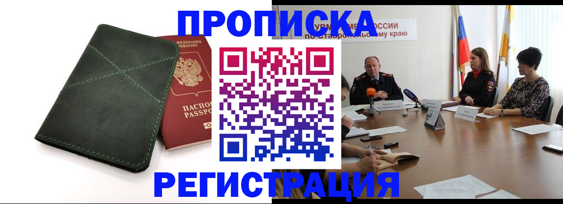 прописка от собственника в Узловой