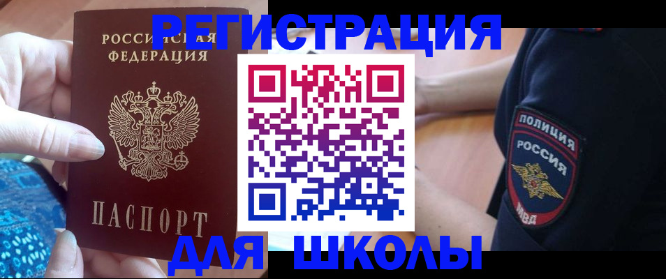 прописка поиск в Узловой