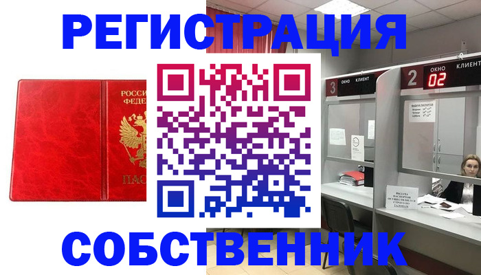 временная регистрация для школы в Узловой